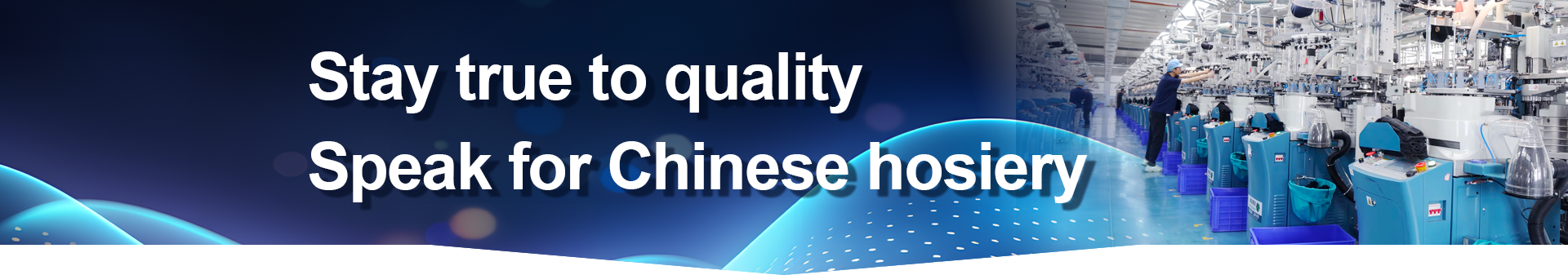 Loyal to quality with every stitch, every word, and every action, representing China's weaving industry